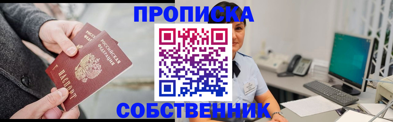 временная регистрация 2025 в Рубцовске